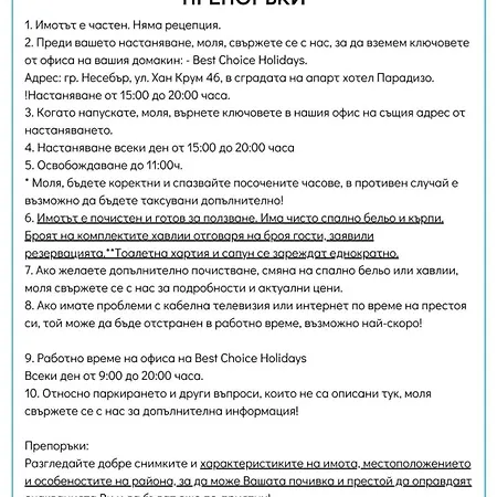 Apartament Noks Nessebar B2-216 Sunny